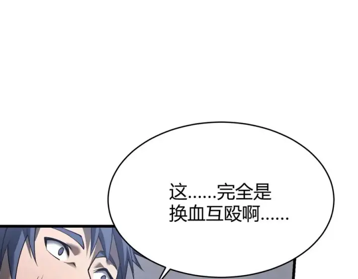 《网游：因为太浪，我成了全服公敌！》第26话 仇人相见！图14