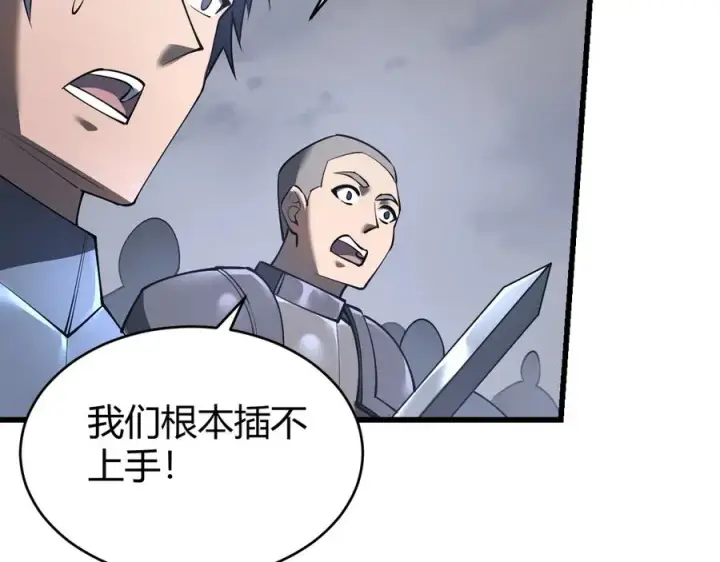 《网游：因为太浪，我成了全服公敌！》第26话 仇人相见！图15
