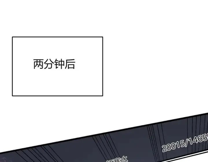 《网游：因为太浪，我成了全服公敌！》第26话 仇人相见！图18