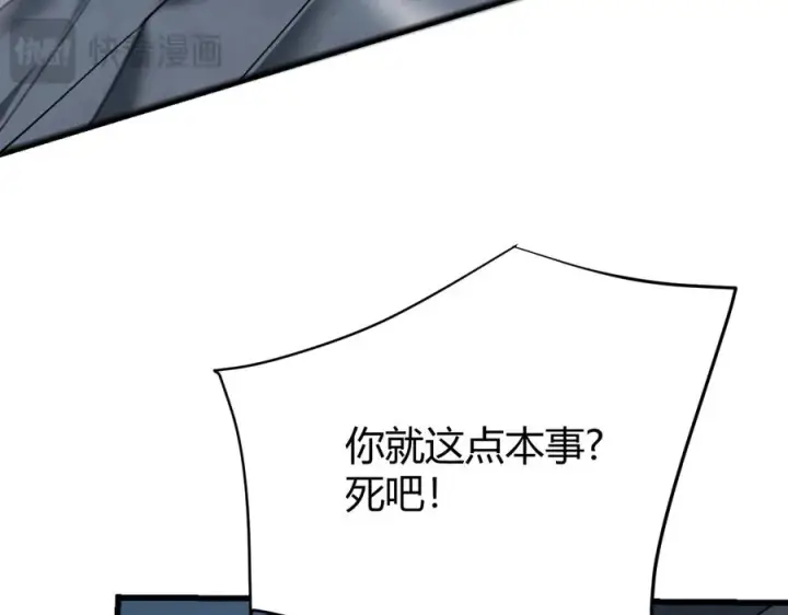 《网游：因为太浪，我成了全服公敌！》第26话 仇人相见！图23