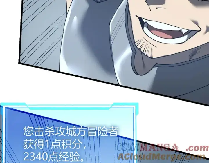 《网游：因为太浪，我成了全服公敌！》第26话 仇人相见！图25