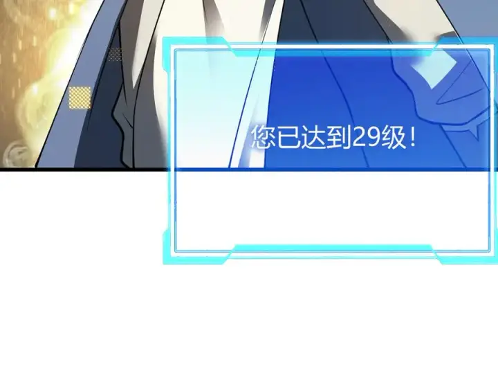 《网游：因为太浪，我成了全服公敌！》第26话 仇人相见！图32