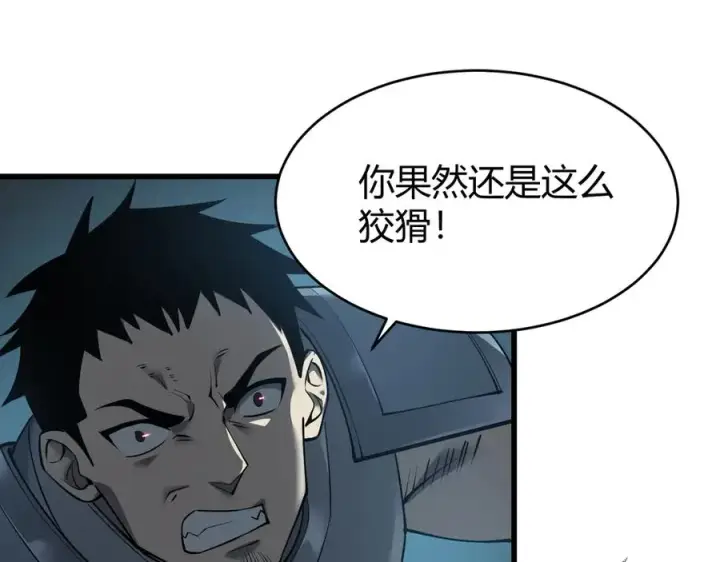 《网游：因为太浪，我成了全服公敌！》第26话 仇人相见！图34