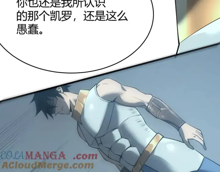 《网游：因为太浪，我成了全服公敌！》第26话 仇人相见！图37