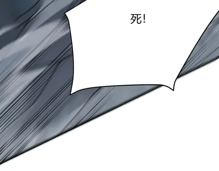 《网游：因为太浪，我成了全服公敌！》第26话 仇人相见！图40