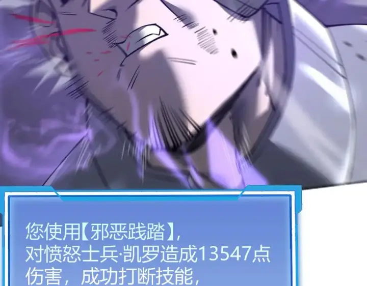 《网游：因为太浪，我成了全服公敌！》第26话 仇人相见！图43
