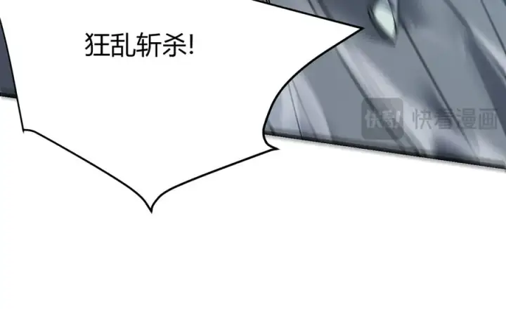 《网游：因为太浪，我成了全服公敌！》第26话 仇人相见！图47