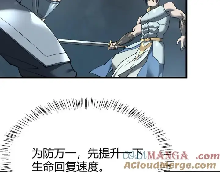 《网游：因为太浪，我成了全服公敌！》第26话 仇人相见！图49