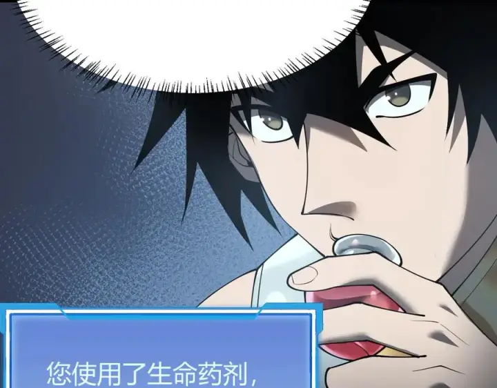 《网游：因为太浪，我成了全服公敌！》第26话 仇人相见！图50