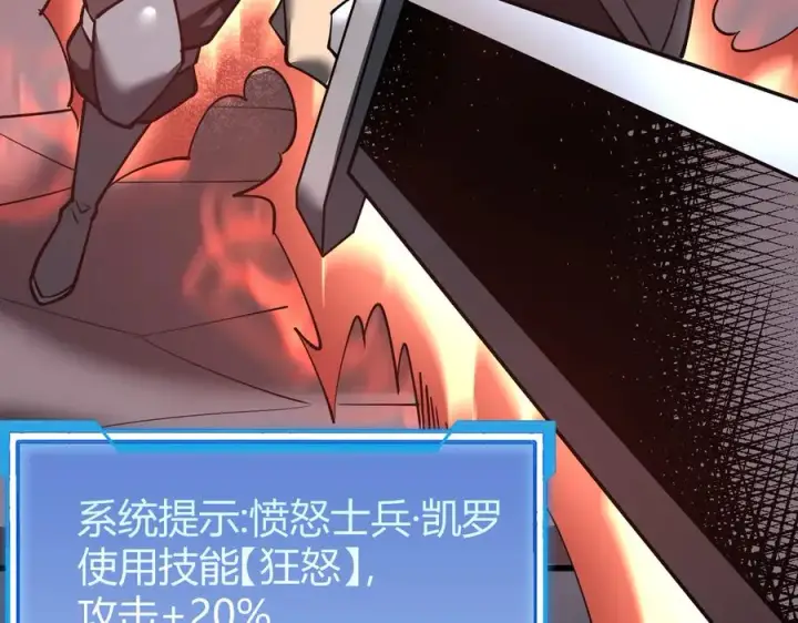 《网游：因为太浪，我成了全服公敌！》第26话 仇人相见！图54