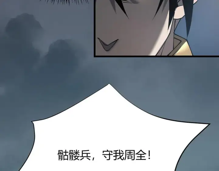 《网游：因为太浪，我成了全服公敌！》第26话 仇人相见！图56