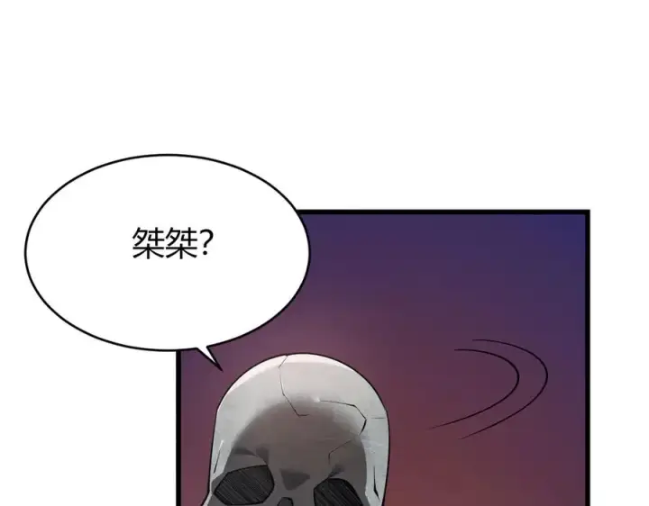 《网游：因为太浪，我成了全服公敌！》第26话 仇人相见！图60