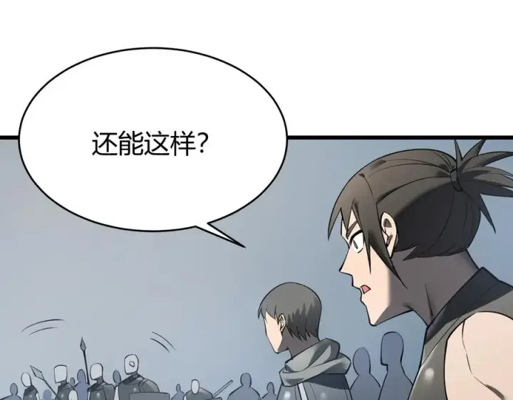 《网游：因为太浪，我成了全服公敌！》第26话 仇人相见！图62