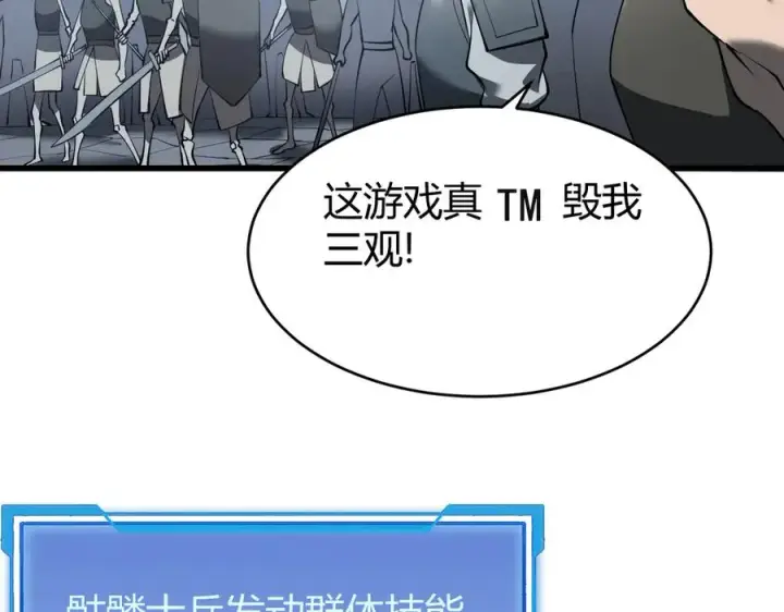 《网游：因为太浪，我成了全服公敌！》第26话 仇人相见！图63