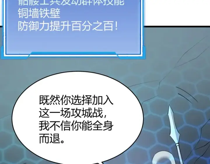 《网游：因为太浪，我成了全服公敌！》第26话 仇人相见！图64