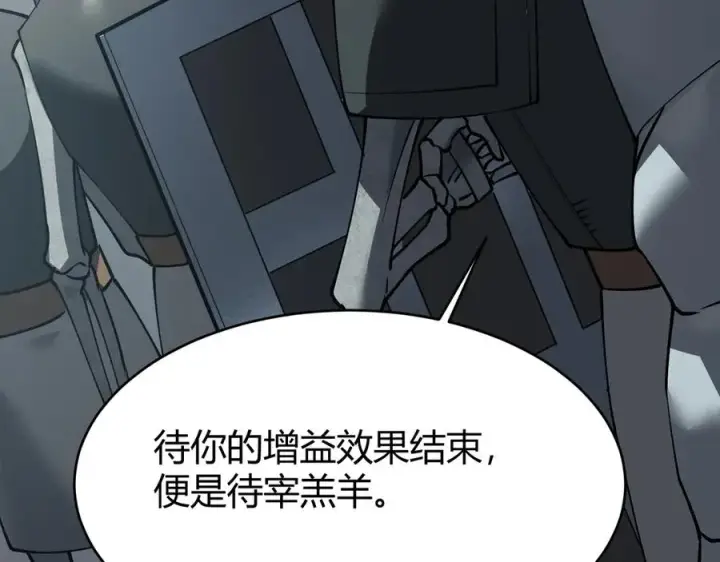 《网游：因为太浪，我成了全服公敌！》第26话 仇人相见！图68