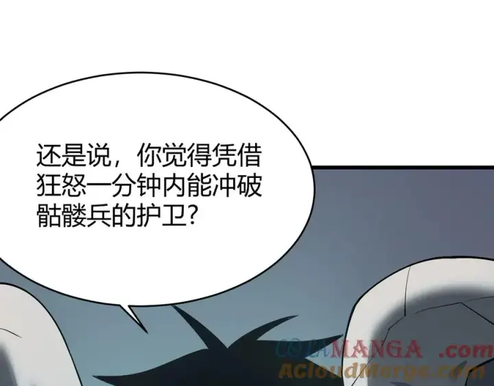 《网游：因为太浪，我成了全服公敌！》第26话 仇人相见！图73