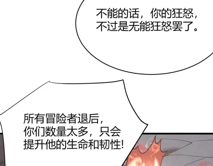 《网游：因为太浪，我成了全服公敌！》第26话 仇人相见！图75