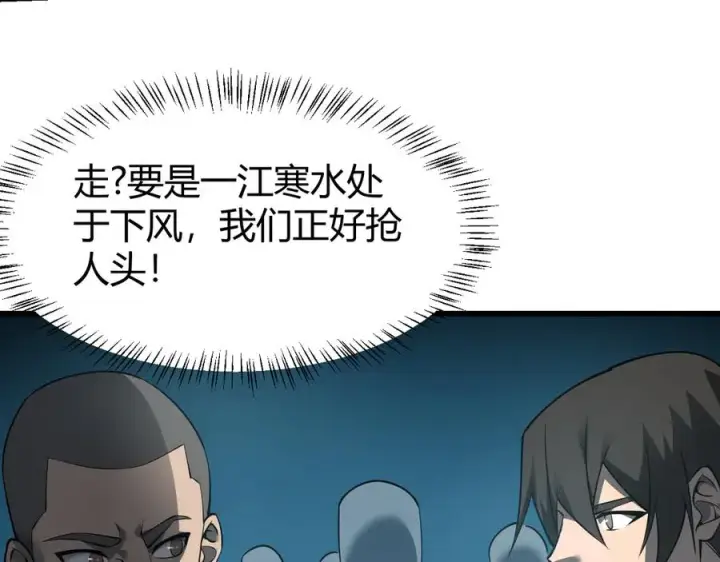 《网游：因为太浪，我成了全服公敌！》第26话 仇人相见！图78