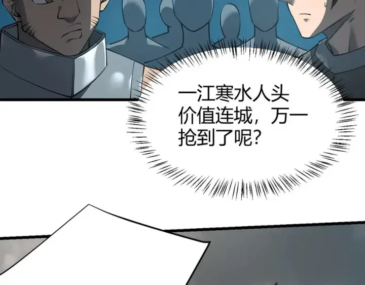 《网游：因为太浪，我成了全服公敌！》第26话 仇人相见！图79