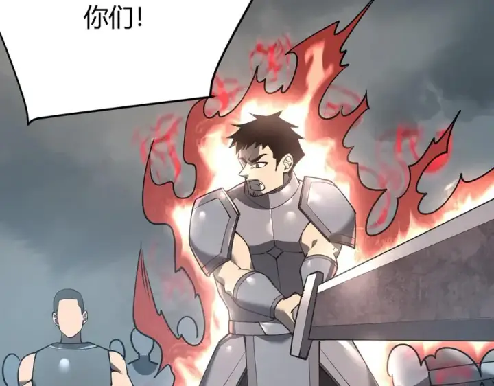 《网游：因为太浪，我成了全服公敌！》第26话 仇人相见！图80