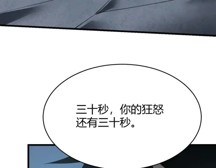 《网游：因为太浪，我成了全服公敌！》第26话 仇人相见！图82