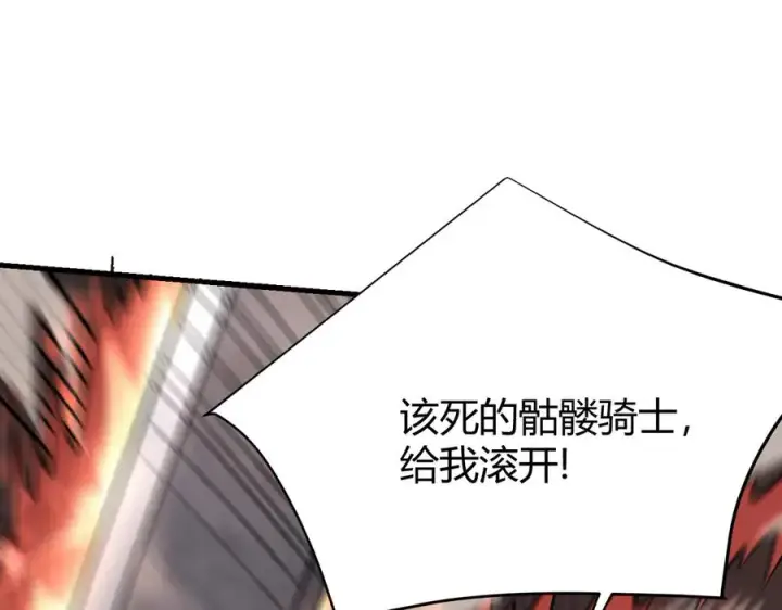 《网游：因为太浪，我成了全服公敌！》第26话 仇人相见！图86