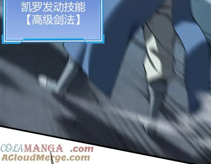 《网游：因为太浪，我成了全服公敌！》第26话 仇人相见！图9