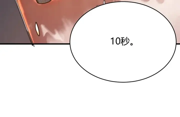 《网游：因为太浪，我成了全服公敌！》第26话 仇人相见！图96