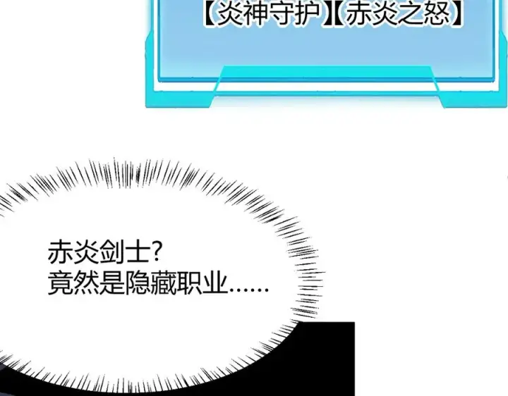《网游：因为太浪，我成了全服公敌！》第27话 禁咒秒杀？！图10