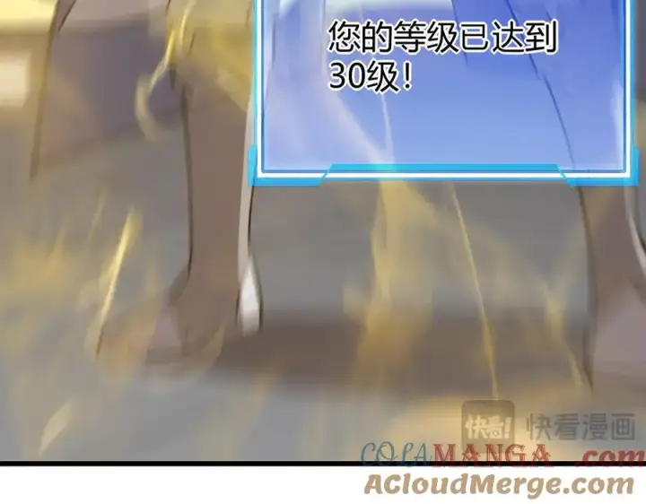 《网游：因为太浪，我成了全服公敌！》第27话 禁咒秒杀？！图101
