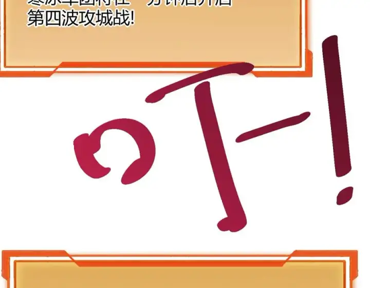 《网游：因为太浪，我成了全服公敌！》第27话 禁咒秒杀？！图107