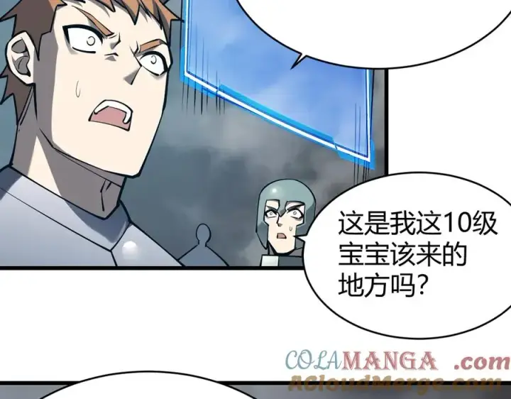 《网游：因为太浪，我成了全服公敌！》第27话 禁咒秒杀？！图109