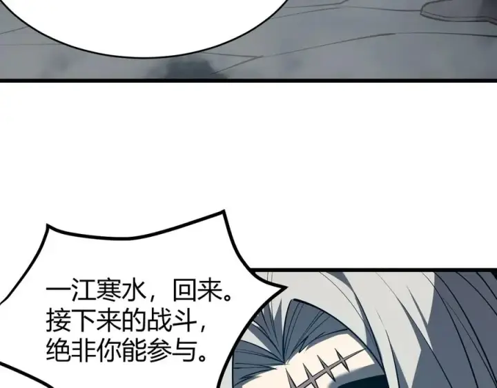 《网游：因为太浪，我成了全服公敌！》第27话 禁咒秒杀？！图112