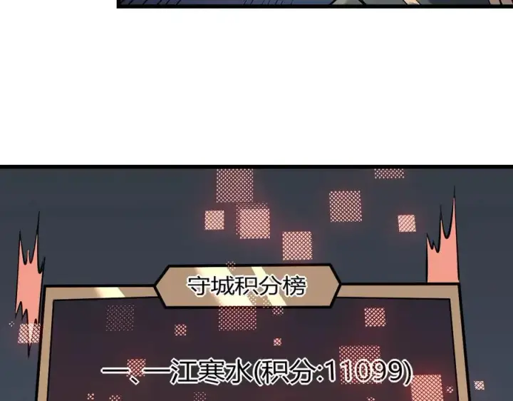 《网游：因为太浪，我成了全服公敌！》第27话 禁咒秒杀？！图114