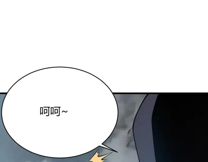 《网游：因为太浪，我成了全服公敌！》第27话 禁咒秒杀？！图118