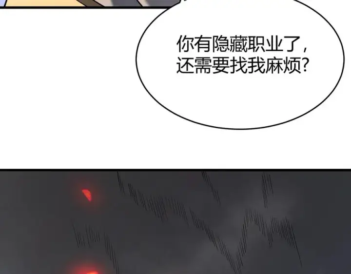 《网游：因为太浪，我成了全服公敌！》第27话 禁咒秒杀？！图12