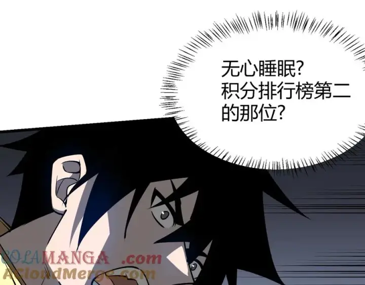 《网游：因为太浪，我成了全服公敌！》第27话 禁咒秒杀？！图125