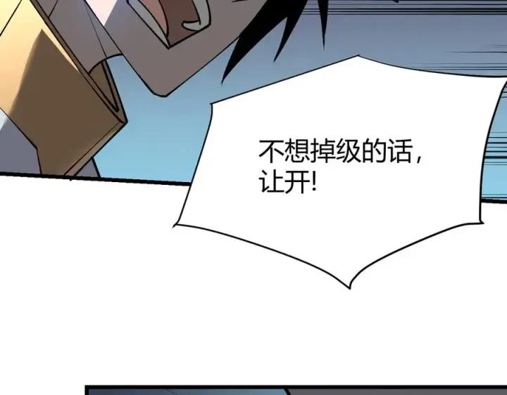 《网游：因为太浪，我成了全服公敌！》第27话 禁咒秒杀？！图126