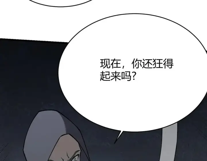 《网游：因为太浪，我成了全服公敌！》第27话 禁咒秒杀？！图128