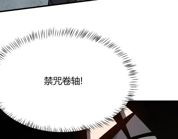 《网游：因为太浪，我成了全服公敌！》第27话 禁咒秒杀？！图131