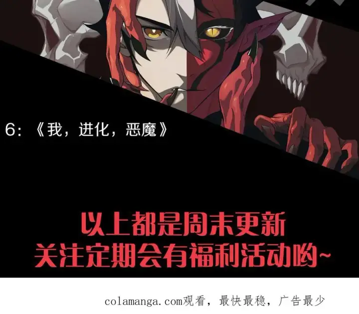《网游：因为太浪，我成了全服公敌！》第27话 禁咒秒杀？！图156