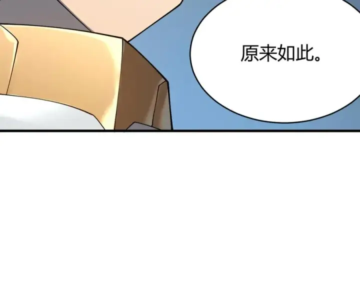 《网游：因为太浪，我成了全服公敌！》第27话 禁咒秒杀？！图19