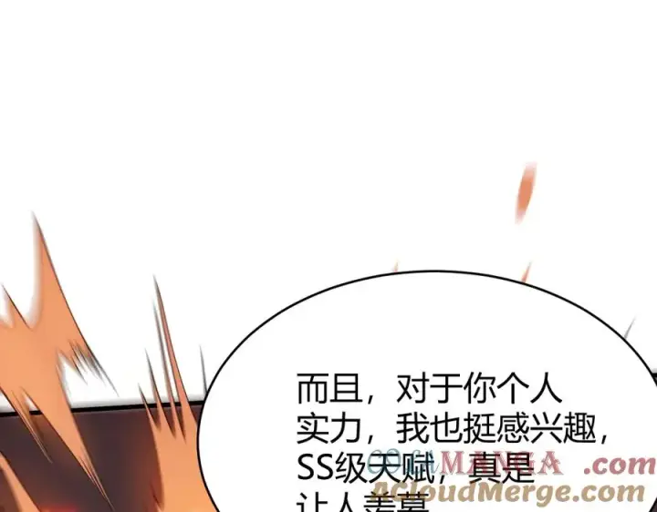 《网游：因为太浪，我成了全服公敌！》第27话 禁咒秒杀？！图21