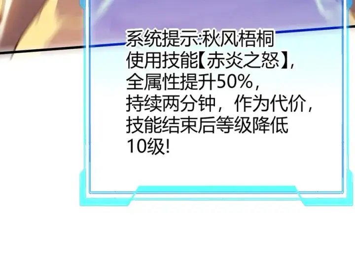 《网游：因为太浪，我成了全服公敌！》第27话 禁咒秒杀？！图24