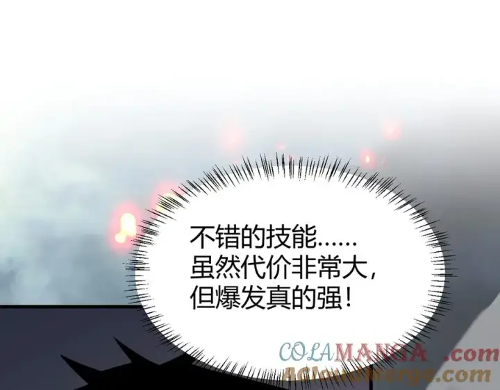 《网游：因为太浪，我成了全服公敌！》第27话 禁咒秒杀？！图25