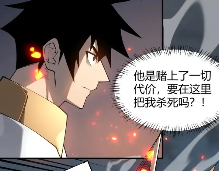 《网游：因为太浪，我成了全服公敌！》第27话 禁咒秒杀？！图26