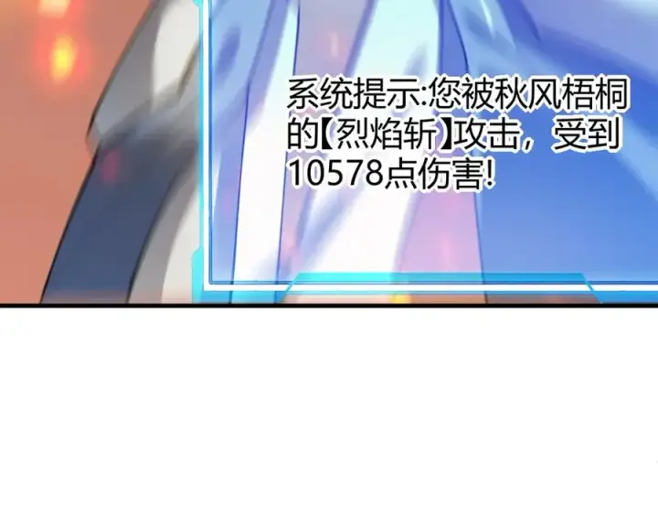《网游：因为太浪，我成了全服公敌！》第27话 禁咒秒杀？！图31
