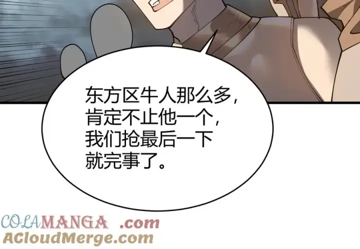 《网游：因为太浪，我成了全服公敌！》第27话 禁咒秒杀？！图33