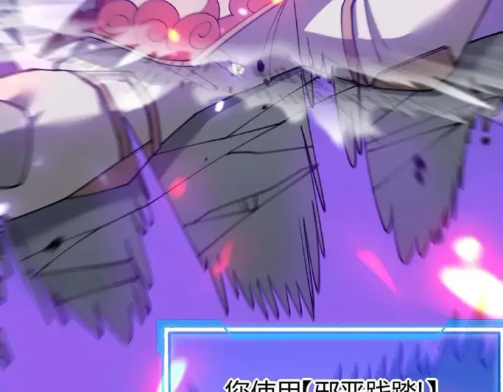 《网游：因为太浪，我成了全服公敌！》第27话 禁咒秒杀？！图38